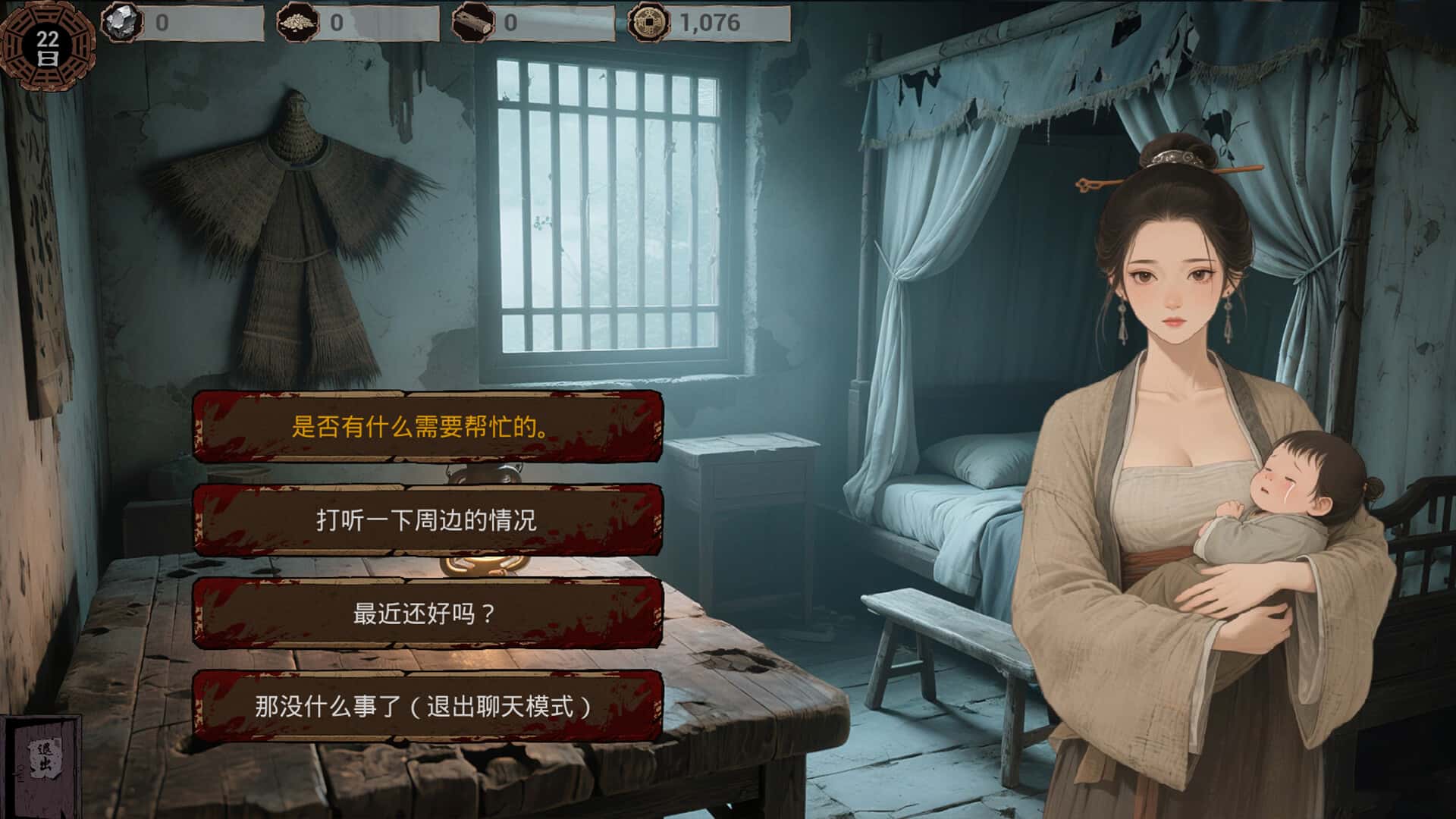 游戏画面1